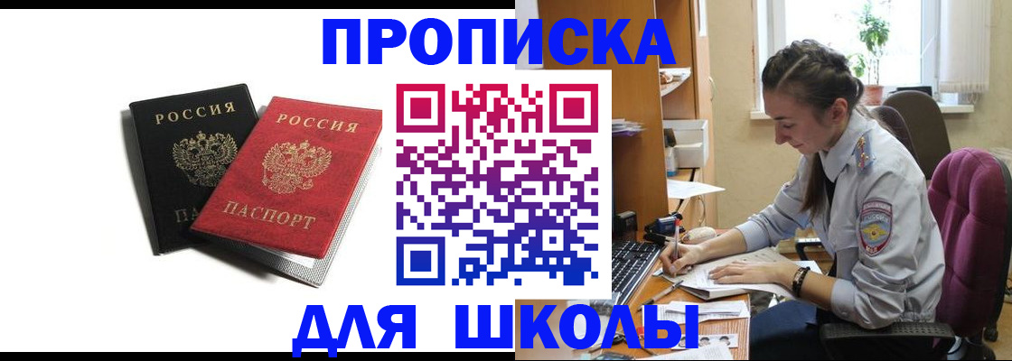 купить прописку в Лагани