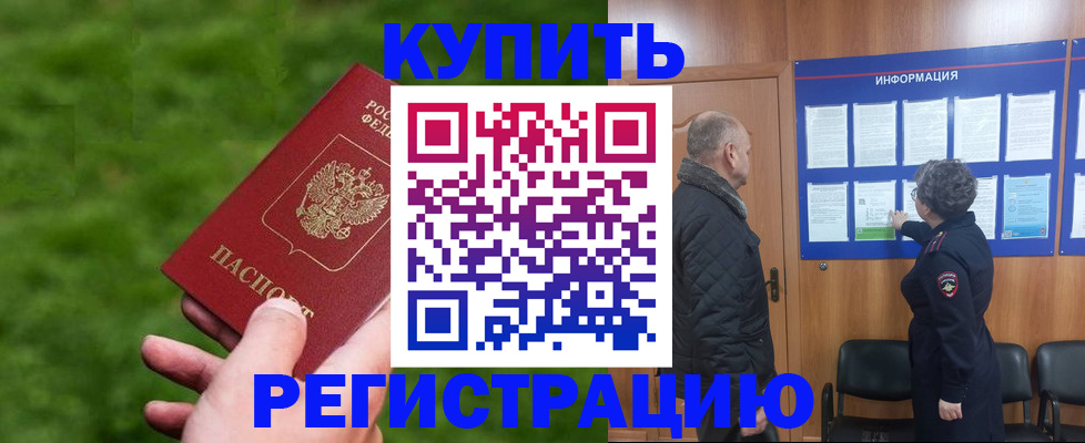 прописка штамп в Лагани