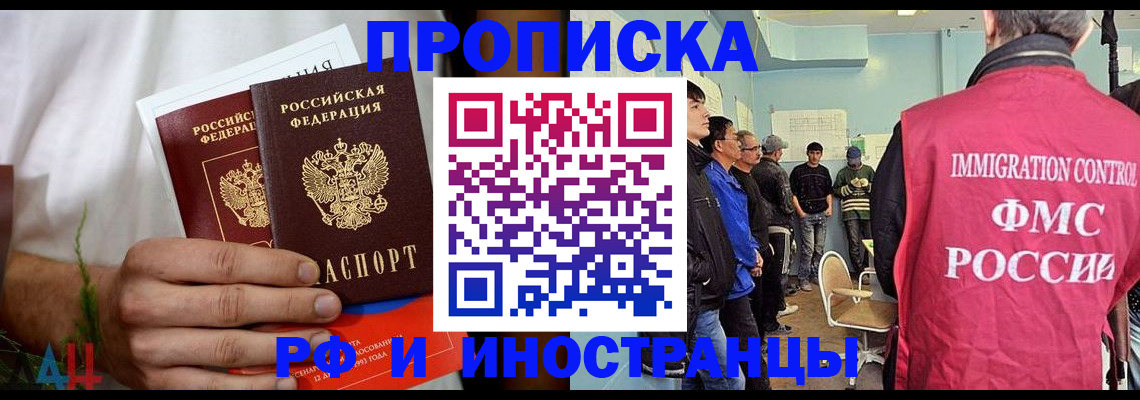 временная регистрация для всех в Лагани