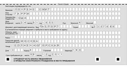 временная регистрация в Лагани